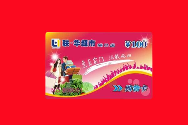 法库县购物卡回收