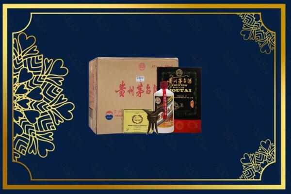 法库县烟酒回收贵宾特制茅台酒