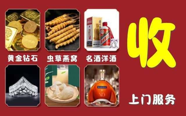 法库县烟酒回收公司